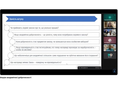 КОЛЕДЖ ДОЛУЧИВСЯ ДО ФОРУМУ АКАДЕМІЧНОЇ ДОБРОЧЕСНОСТІ – 2026 КОЛЕДЖ ДОЛУЧИВСЯ ДО ФОРУМУ АКАДЕМІЧНОЇ ДОБРОЧЕСНОСТІ – 2026