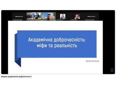 КОЛЕДЖ ДОЛУЧИВСЯ ДО ФОРУМУ АКАДЕМІЧНОЇ ДОБРОЧЕСНОСТІ – 2026 КОЛЕДЖ ДОЛУЧИВСЯ ДО ФОРУМУ АКАДЕМІЧНОЇ ДОБРОЧЕСНОСТІ – 2026