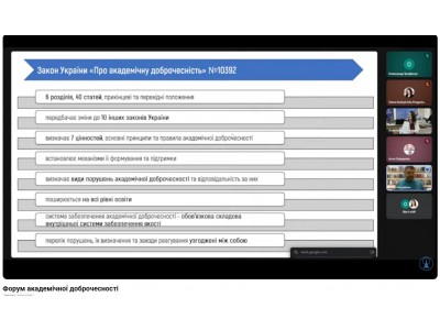 КОЛЕДЖ ДОЛУЧИВСЯ ДО ФОРУМУ АКАДЕМІЧНОЇ ДОБРОЧЕСНОСТІ – 2026 КОЛЕДЖ ДОЛУЧИВСЯ ДО ФОРУМУ АКАДЕМІЧНОЇ ДОБРОЧЕСНОСТІ – 2026
