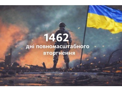 ІНФОРМАЦІЙНІ МАТЕРІАЛИ ДО РОКОВИН ПОЧАТКУ ВІЙНИ ЗА НЕЗАЛЕЖНІСТЬ УКРАЇНИ ІНФОРМАЦІЙНІ МАТЕРІАЛИ ДО РОКОВИН ПОЧАТКУ ВІЙНИ ЗА НЕЗАЛЕЖНІСТЬ УКРАЇНИ