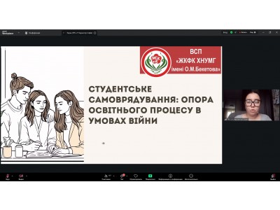 УЧАСТЬ КОЛЕДЖУ У ВСЕУКРАЇНСЬКІЙ НАУКОВО-ПРАКТИЧНІЙ КОНФЕРЕНЦІЇ З ПИТАНЬ СТУДЕНТСЬКОГО САМОВРЯДУВАННЯ