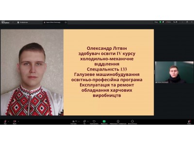 УЧАСТЬ КОЛЕДЖУ У ВСЕУКРАЇНСЬКІЙ НАУКОВО-ПРАКТИЧНІЙ КОНФЕРЕНЦІЇ З ПИТАНЬ СТУДЕНТСЬКОГО САМОВРЯДУВАННЯ
