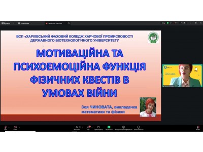 УЧАСТЬ КОЛЕДЖУ У ВСЕУКРАЇНСЬКІЙ НАУКОВО-ПРАКТИЧНІЙ КОНФЕРЕНЦІЇ З ПИТАНЬ СТУДЕНТСЬКОГО САМОВРЯДУВАННЯ