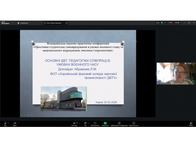 УЧАСТЬ КОЛЕДЖУ У ВСЕУКРАЇНСЬКІЙ НАУКОВО-ПРАКТИЧНІЙ КОНФЕРЕНЦІЇ З ПИТАНЬ СТУДЕНТСЬКОГО САМОВРЯДУВАННЯ