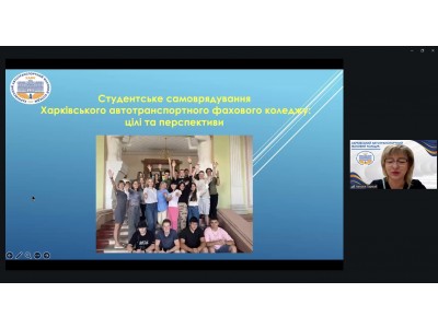 УЧАСТЬ КОЛЕДЖУ У ВСЕУКРАЇНСЬКІЙ НАУКОВО-ПРАКТИЧНІЙ КОНФЕРЕНЦІЇ З ПИТАНЬ СТУДЕНТСЬКОГО САМОВРЯДУВАННЯ