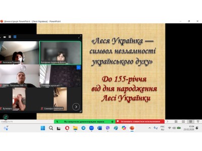 ТЕМАТИЧНИЙ ТИЖДЕНЬ, ПРИСВЯЧЕНИЙ 155-Й РІЧНИЦІ ВІД ДНЯ НАРОДЖЕННЯ ЛЕСІ УКРАЇНКИ ТЕМАТИЧНИЙ ТИЖДЕНЬ, ПРИСВЯЧЕНИЙ 155-Й РІЧНИЦІ ВІД ДНЯ НАРОДЖЕННЯ ЛЕСІ УКРАЇНКИ