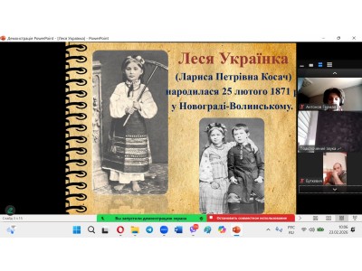 ТЕМАТИЧНИЙ ТИЖДЕНЬ, ПРИСВЯЧЕНИЙ 155-Й РІЧНИЦІ ВІД ДНЯ НАРОДЖЕННЯ ЛЕСІ УКРАЇНКИ ТЕМАТИЧНИЙ ТИЖДЕНЬ, ПРИСВЯЧЕНИЙ 155-Й РІЧНИЦІ ВІД ДНЯ НАРОДЖЕННЯ ЛЕСІ УКРАЇНКИ