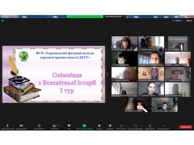 ЗНАВЦІ МИНУЛОГО - ТВОРЦІ МАЙБУТНЬОГО 