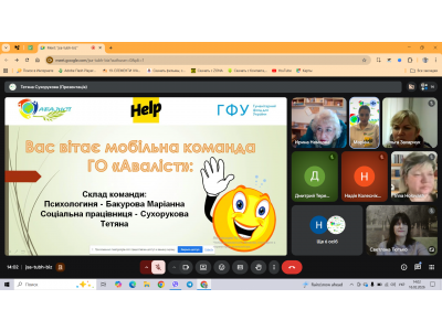 ОНЛАЙН-ЗАНЯТТЯ З ПСИХОЛОГІЧНОЇ ПІДТРИМКИ ДЛЯ ПЕДАГОГІЧНИХ ПРАЦІВНИКІВ ОНЛАЙН-ЗАНЯТТЯ З ПСИХОЛОГІЧНОЇ ПІДТРИМКИ ДЛЯ ПЕДАГОГІЧНИХ ПРАЦІВНИКІВ