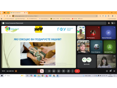 ОНЛАЙН-ЗАНЯТТЯ З ПСИХОЛОГІЧНОЇ ПІДТРИМКИ ДЛЯ ПЕДАГОГІЧНИХ ПРАЦІВНИКІВ ОНЛАЙН-ЗАНЯТТЯ З ПСИХОЛОГІЧНОЇ ПІДТРИМКИ ДЛЯ ПЕДАГОГІЧНИХ ПРАЦІВНИКІВ