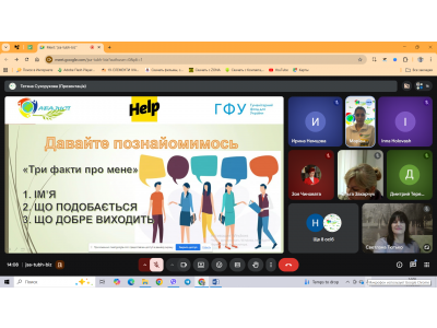 ОНЛАЙН-ЗАНЯТТЯ З ПСИХОЛОГІЧНОЇ ПІДТРИМКИ ДЛЯ ПЕДАГОГІЧНИХ ПРАЦІВНИКІВ ОНЛАЙН-ЗАНЯТТЯ З ПСИХОЛОГІЧНОЇ ПІДТРИМКИ ДЛЯ ПЕДАГОГІЧНИХ ПРАЦІВНИКІВ