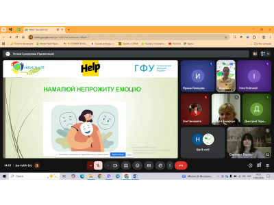 ОНЛАЙН-ЗАНЯТТЯ З ПСИХОЛОГІЧНОЇ ПІДТРИМКИ ДЛЯ ПЕДАГОГІЧНИХ ПРАЦІВНИКІВ ОНЛАЙН-ЗАНЯТТЯ З ПСИХОЛОГІЧНОЇ ПІДТРИМКИ ДЛЯ ПЕДАГОГІЧНИХ ПРАЦІВНИКІВ