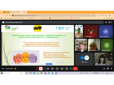 ОНЛАЙН-ЗАНЯТТЯ З ПСИХОЛОГІЧНОЇ ПІДТРИМКИ ДЛЯ ПЕДАГОГІЧНИХ ПРАЦІВНИКІВ ОНЛАЙН-ЗАНЯТТЯ З ПСИХОЛОГІЧНОЇ ПІДТРИМКИ ДЛЯ ПЕДАГОГІЧНИХ ПРАЦІВНИКІВ