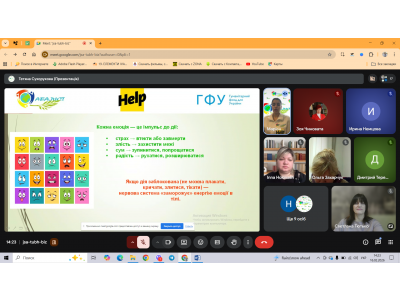 ОНЛАЙН-ЗАНЯТТЯ З ПСИХОЛОГІЧНОЇ ПІДТРИМКИ ДЛЯ ПЕДАГОГІЧНИХ ПРАЦІВНИКІВ ОНЛАЙН-ЗАНЯТТЯ З ПСИХОЛОГІЧНОЇ ПІДТРИМКИ ДЛЯ ПЕДАГОГІЧНИХ ПРАЦІВНИКІВ