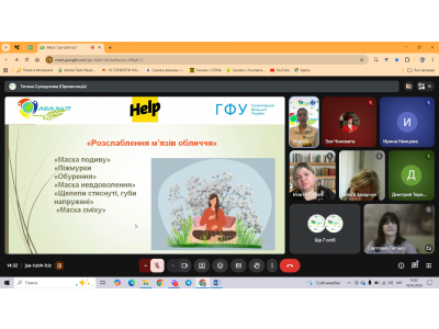 ОНЛАЙН-ЗАНЯТТЯ З ПСИХОЛОГІЧНОЇ ПІДТРИМКИ ДЛЯ ПЕДАГОГІЧНИХ ПРАЦІВНИКІВ ОНЛАЙН-ЗАНЯТТЯ З ПСИХОЛОГІЧНОЇ ПІДТРИМКИ ДЛЯ ПЕДАГОГІЧНИХ ПРАЦІВНИКІВ