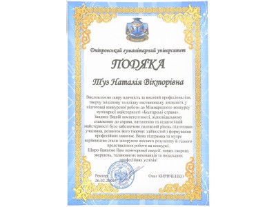 ТВОРЧІСТЬ, МАЙСТЕРНІСТЬ І ПЕРЕМОГА: МІЖНАРОДНЕ ВИЗНАННЯ НАШИХ СТУДЕНТІВ