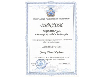 ТВОРЧІСТЬ, МАЙСТЕРНІСТЬ І ПЕРЕМОГА: МІЖНАРОДНЕ ВИЗНАННЯ НАШИХ СТУДЕНТІВ