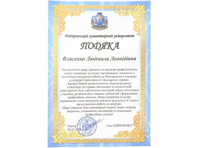 ТВОРЧІСТЬ, МАЙСТЕРНІСТЬ І ПЕРЕМОГА: МІЖНАРОДНЕ ВИЗНАННЯ НАШИХ СТУДЕНТІВ