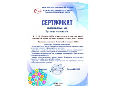 МЕДІАМАЙСТЕРНІСТЬ СТУДЕНТІВ: КРИТИЧНО, БЕЗПЕЧНО, ЕФЕКТИВНО МЕДІАМАЙСТЕРНІСТЬ СТУДЕНТІВ: КРИТИЧНО, БЕЗПЕЧНО, ЕФЕКТИВНО
