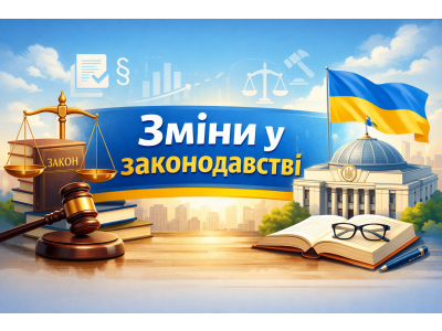 ПОРЯДОК ВЕДЕННЯ ОБЛІКУ ДІТЕЙ ДОШКІЛЬНОГО ТА ШКІЛЬНОГО ВІКУ