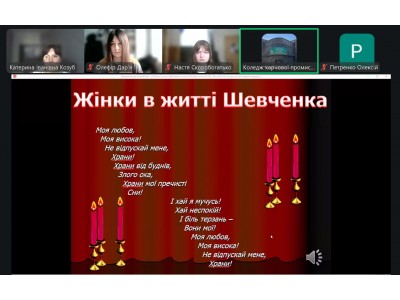 ШЕВЧЕНКІВСЬКІ ДНІ У КОЛЕДЖІ