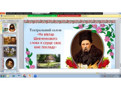 ШЕВЧЕНКІВСЬКІ ДНІ У КОЛЕДЖІ