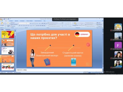 КРОК ДО МІЖНАРОДНОГО ДОСВІДУ: ЗУСТРІЧ СТУДЕНТІВ З КОМПАНІЄЮ «PROFITEAM»