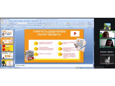 КРОК ДО МІЖНАРОДНОГО ДОСВІДУ: ЗУСТРІЧ СТУДЕНТІВ З КОМПАНІЄЮ «PROFITEAM»