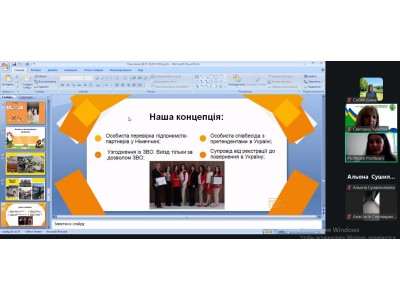 КРОК ДО МІЖНАРОДНОГО ДОСВІДУ: ЗУСТРІЧ СТУДЕНТІВ З КОМПАНІЄЮ «PROFITEAM»