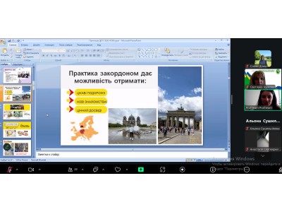 КРОК ДО МІЖНАРОДНОГО ДОСВІДУ: ЗУСТРІЧ СТУДЕНТІВ З КОМПАНІЄЮ «PROFITEAM»