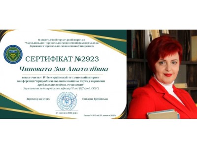 ПРИРОДНИЧІ ТА МАТЕМАТИЧНІ НАУКИ ОЧИМА СТУДЕНТІВ: УЧАСТЬ У ВСЕУКРАЇНСЬКІЙ КОНФЕРЕНЦІЇ ПРИРОДНИЧІ ТА МАТЕМАТИЧНІ НАУКИ ОЧИМА СТУДЕНТІВ: УЧАСТЬ У ВСЕУКРАЇНСЬКІЙ КОНФЕРЕНЦІЇ