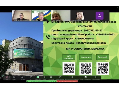 ПРОФОРІЄНТАЦІЙНИЙ ЗАХІД «ВИБІР ПРОФЕСІЇ – КРОК У МАЙБУТНЄ» ОБ’ЄДНАВ УЧНІВСЬКУ МОЛОДЬ ХАРКІВЩИНИ