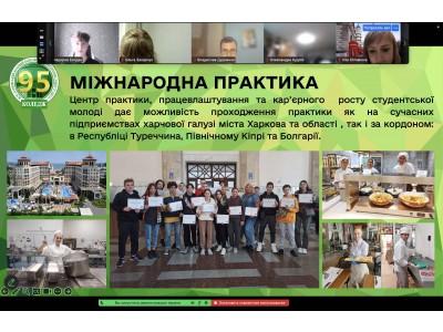 ПРОФОРІЄНТАЦІЙНИЙ ЗАХІД «ВИБІР ПРОФЕСІЇ – КРОК У МАЙБУТНЄ» ОБ’ЄДНАВ УЧНІВСЬКУ МОЛОДЬ ХАРКІВЩИНИ