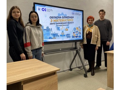 СТУДЕНТИ КОЛЕДЖУ ВЗЯЛИ УЧАСТЬ В ОБЛАСНІЙ ОЛІМПІАДІ З МАТЕМАТИКИ