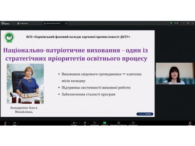 ПЕДАГОГІЧНА РАДА: АКТУАЛЬНІ ПИТАННЯ РОЗВИТКУ ОСВІТНЬОГО ПРОЦЕСУ ТА ВИХОВНОЇ РОБОТИ