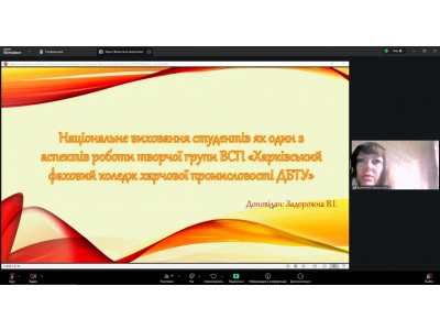 ПЕДАГОГІЧНА РАДА: АКТУАЛЬНІ ПИТАННЯ РОЗВИТКУ ОСВІТНЬОГО ПРОЦЕСУ ТА ВИХОВНОЇ РОБОТИ