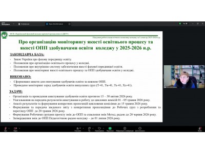 ПЕДАГОГІЧНА РАДА: АКТУАЛЬНІ ПИТАННЯ РОЗВИТКУ ОСВІТНЬОГО ПРОЦЕСУ ТА ВИХОВНОЇ РОБОТИ