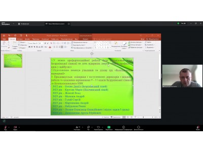 ПЕДАГОГІЧНА РАДА: АКТУАЛЬНІ ПИТАННЯ РОЗВИТКУ ОСВІТНЬОГО ПРОЦЕСУ ТА ВИХОВНОЇ РОБОТИ