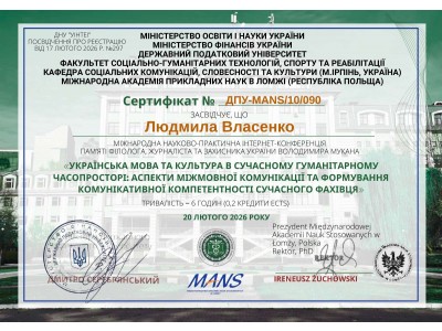ЗАТВЕРДЖЕНО РЕЗУЛЬТАТИ ПІДВИЩЕННЯ КВАЛІФІКАЦІЇ ПЕДАГОГІЧНИХ ПРАЦІВНИКІВ
