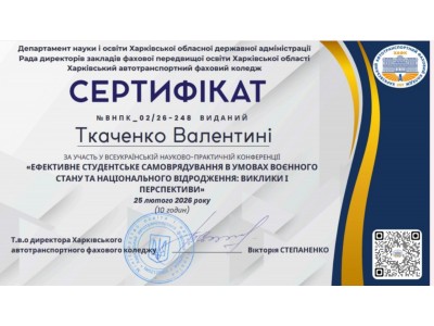 ЗАТВЕРДЖЕНО РЕЗУЛЬТАТИ ПІДВИЩЕННЯ КВАЛІФІКАЦІЇ ПЕДАГОГІЧНИХ ПРАЦІВНИКІВ