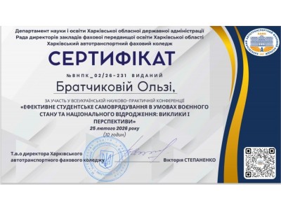 ЗАТВЕРДЖЕНО РЕЗУЛЬТАТИ ПІДВИЩЕННЯ КВАЛІФІКАЦІЇ ПЕДАГОГІЧНИХ ПРАЦІВНИКІВ