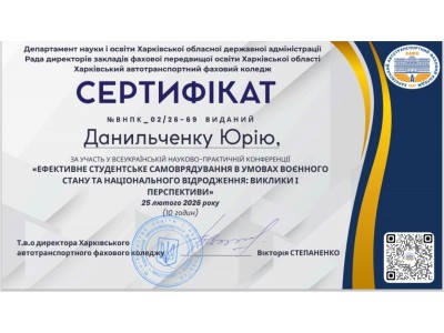 ЗАТВЕРДЖЕНО РЕЗУЛЬТАТИ ПІДВИЩЕННЯ КВАЛІФІКАЦІЇ ПЕДАГОГІЧНИХ ПРАЦІВНИКІВ