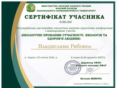 СТУДЕНТИ КОЛЕДЖУ — УЧАСНИКИ ВСЕУКРАЇНСЬКОЇ ЕКОЛОГІЧНОЇ КОНФЕРЕНЦІЇ СТУДЕНТИ КОЛЕДЖУ — УЧАСНИКИ ВСЕУКРАЇНСЬКОЇ ЕКОЛОГІЧНОЇ КОНФЕРЕНЦІЇ