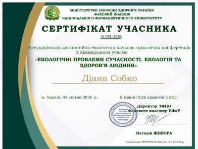 СТУДЕНТИ КОЛЕДЖУ — УЧАСНИКИ ВСЕУКРАЇНСЬКОЇ ЕКОЛОГІЧНОЇ КОНФЕРЕНЦІЇ СТУДЕНТИ КОЛЕДЖУ — УЧАСНИКИ ВСЕУКРАЇНСЬКОЇ ЕКОЛОГІЧНОЇ КОНФЕРЕНЦІЇ