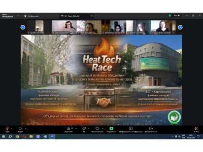 МІЖРЕГІОНАЛЬНА ІНТЕРАКТИВНА ЛЕКЦІЯ «HEAT TECH RACE» ОБ’ЄДНАЛА СТУДЕНТІВ ТЕРНОПОЛЯ ТА ХАРКОВА