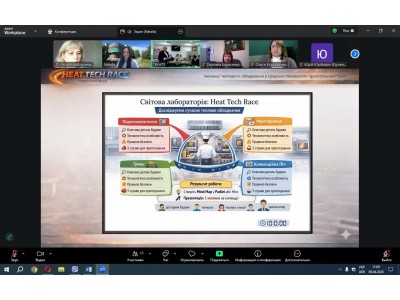 МІЖРЕГІОНАЛЬНА ІНТЕРАКТИВНА ЛЕКЦІЯ «HEAT TECH RACE» ОБ’ЄДНАЛА СТУДЕНТІВ ТЕРНОПОЛЯ ТА ХАРКОВА