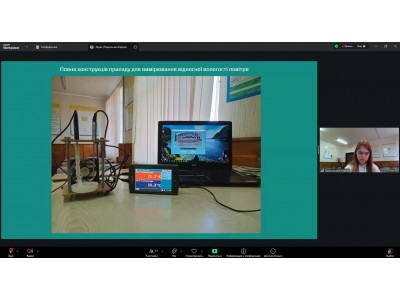 ІІІ ВСЕУКРАЇНСЬКА МОЛОДІЖНА ФІЗИЧНА ОНЛАЙН КОНФЕРЕНЦІЯ ІІІ ВСЕУКРАЇНСЬКА МОЛОДІЖНА ФІЗИЧНА ОНЛАЙН КОНФЕРЕНЦІЯ