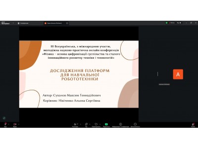 ІІІ ВСЕУКРАЇНСЬКА МОЛОДІЖНА ФІЗИЧНА ОНЛАЙН КОНФЕРЕНЦІЯ ІІІ ВСЕУКРАЇНСЬКА МОЛОДІЖНА ФІЗИЧНА ОНЛАЙН КОНФЕРЕНЦІЯ