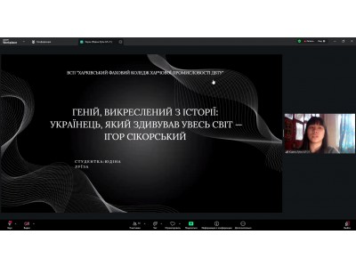 ІІІ ВСЕУКРАЇНСЬКА МОЛОДІЖНА ФІЗИЧНА ОНЛАЙН КОНФЕРЕНЦІЯ ІІІ ВСЕУКРАЇНСЬКА МОЛОДІЖНА ФІЗИЧНА ОНЛАЙН КОНФЕРЕНЦІЯ