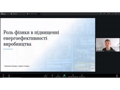 ІІІ ВСЕУКРАЇНСЬКА МОЛОДІЖНА ФІЗИЧНА ОНЛАЙН КОНФЕРЕНЦІЯ ІІІ ВСЕУКРАЇНСЬКА МОЛОДІЖНА ФІЗИЧНА ОНЛАЙН КОНФЕРЕНЦІЯ